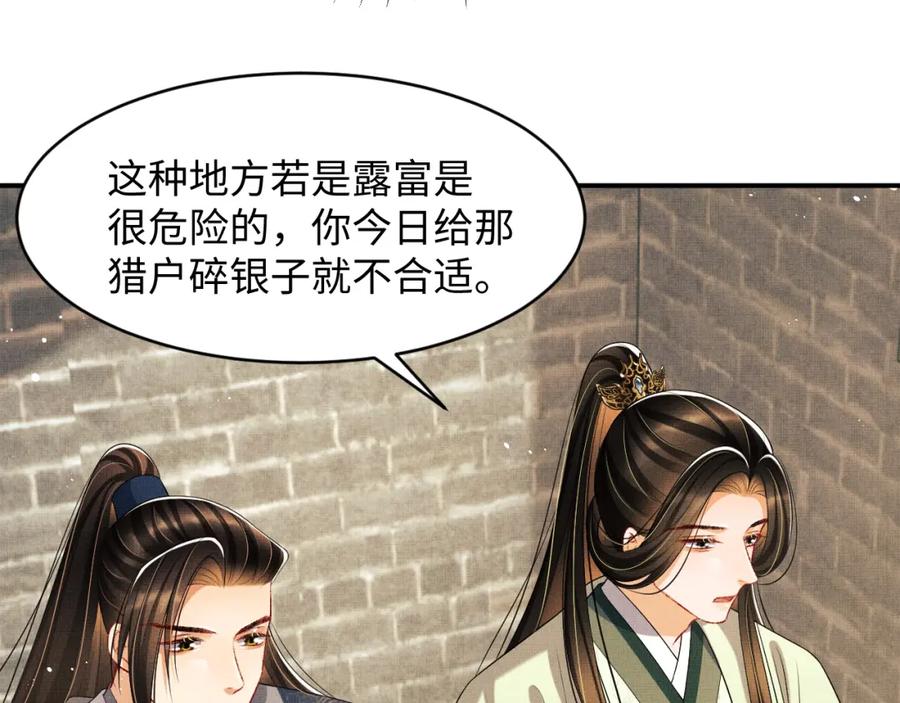 第72话 本王的都是你的~56