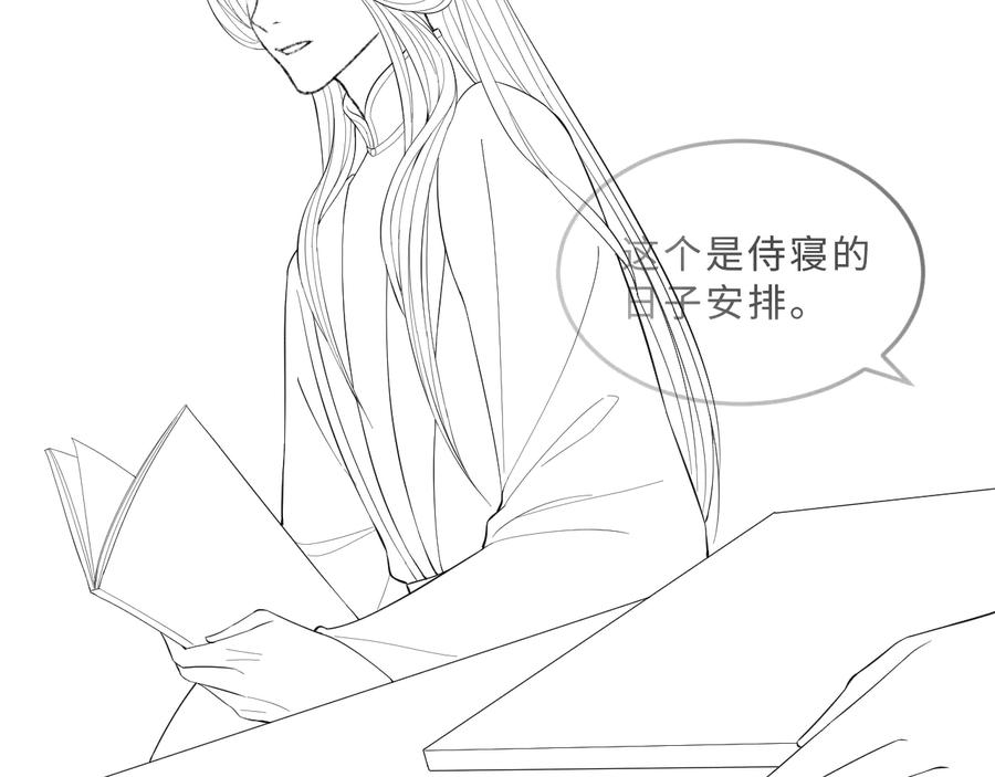 第17话 君清抱我啦~99