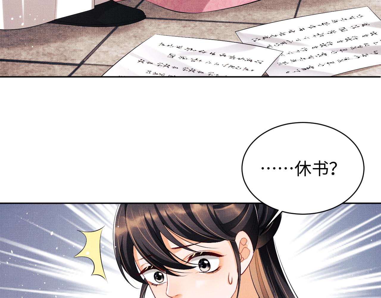 第105话 休书97