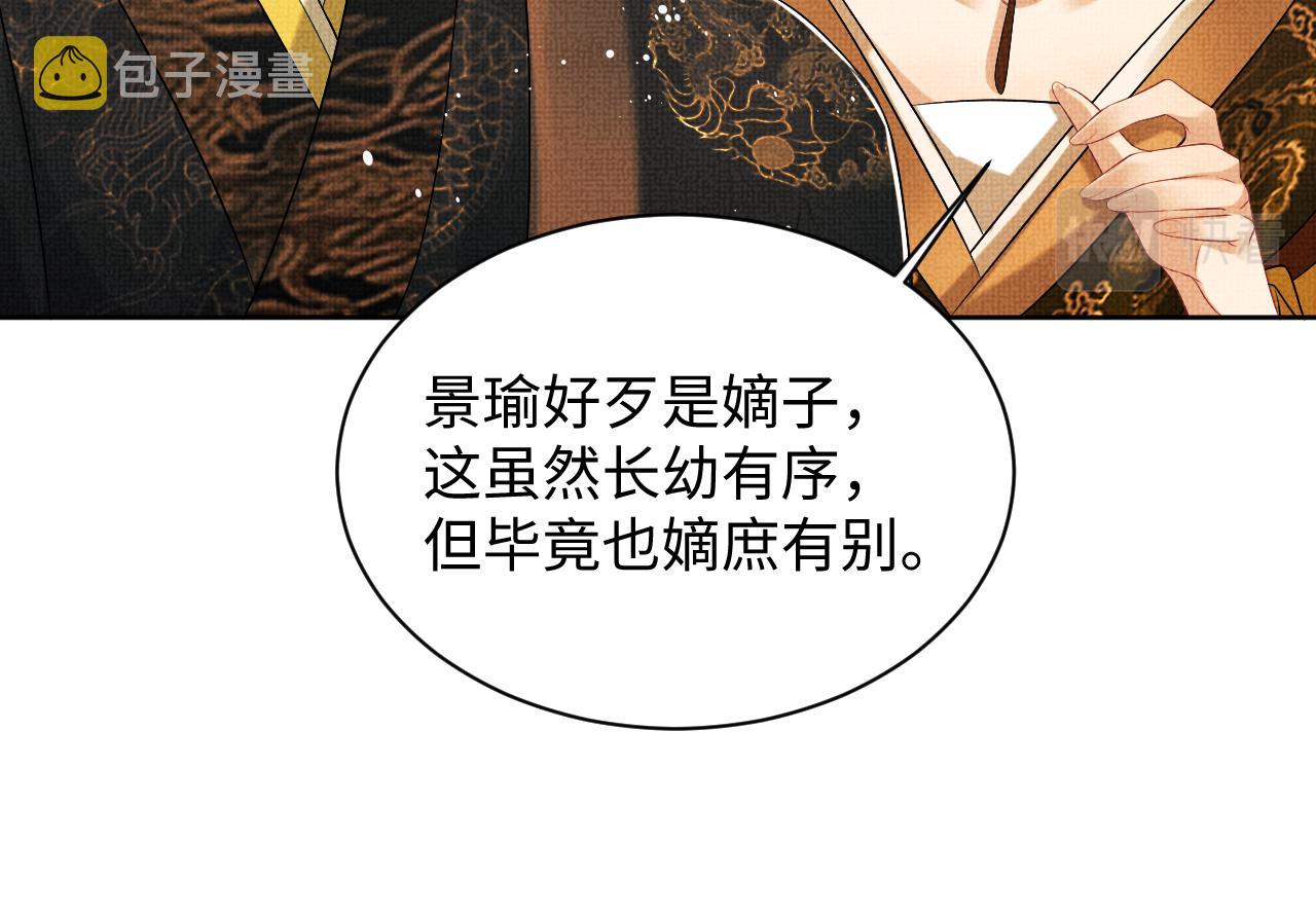 第121话君清的本分69