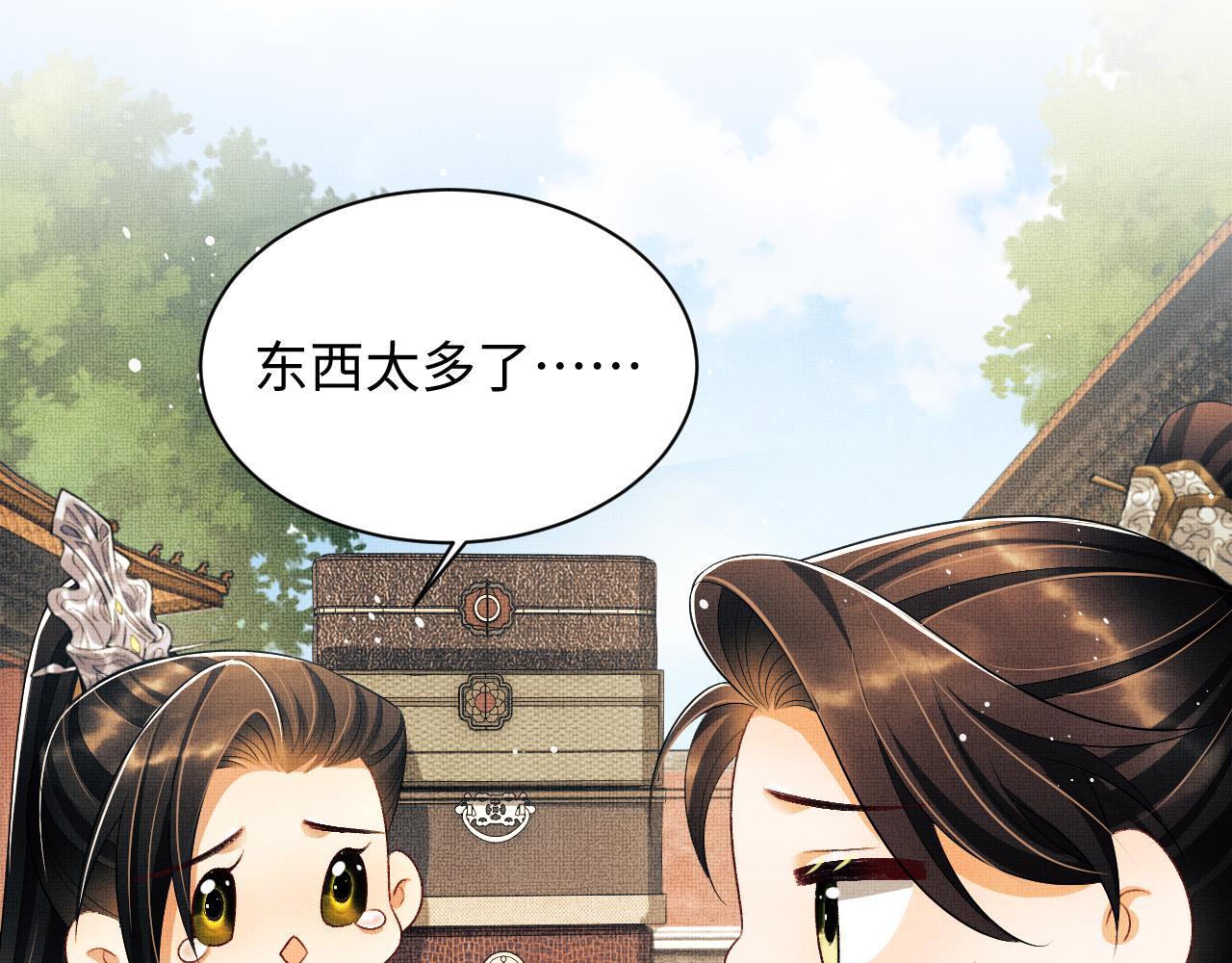 第104话 哪来的小美人？36