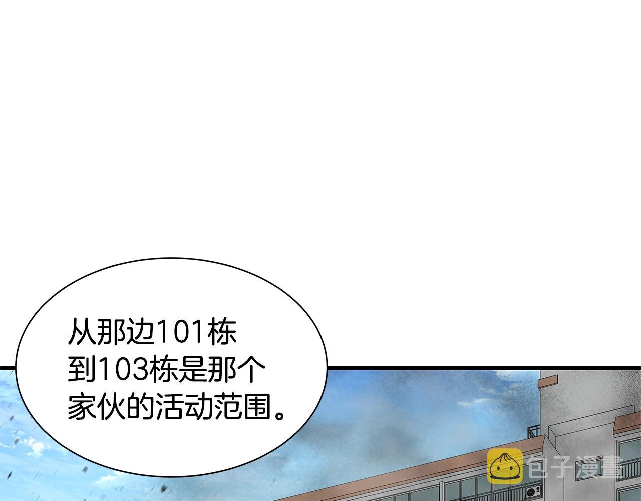 第95话 幸存的小女孩79