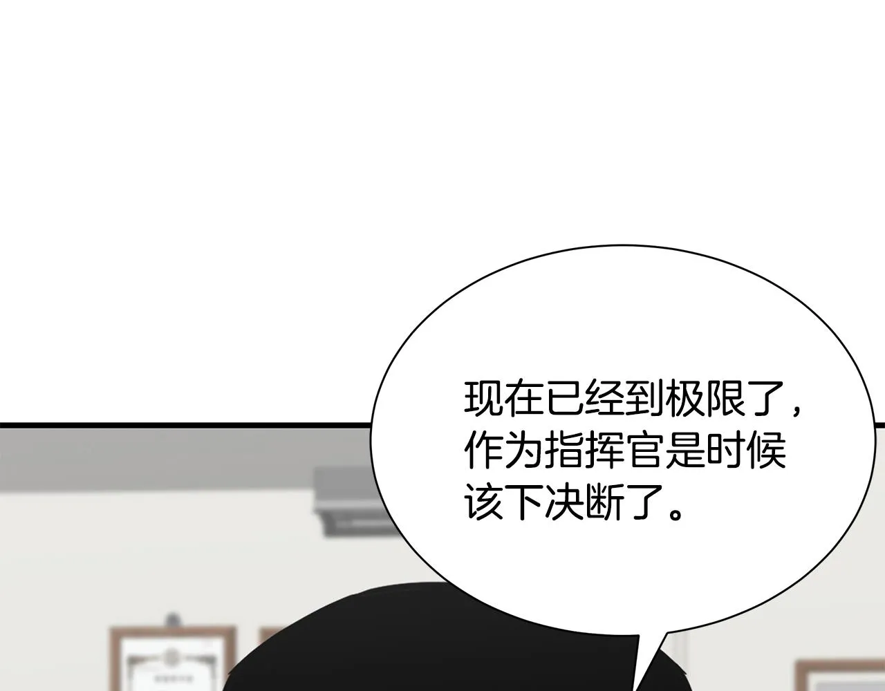 第156话 完蛋的世界119