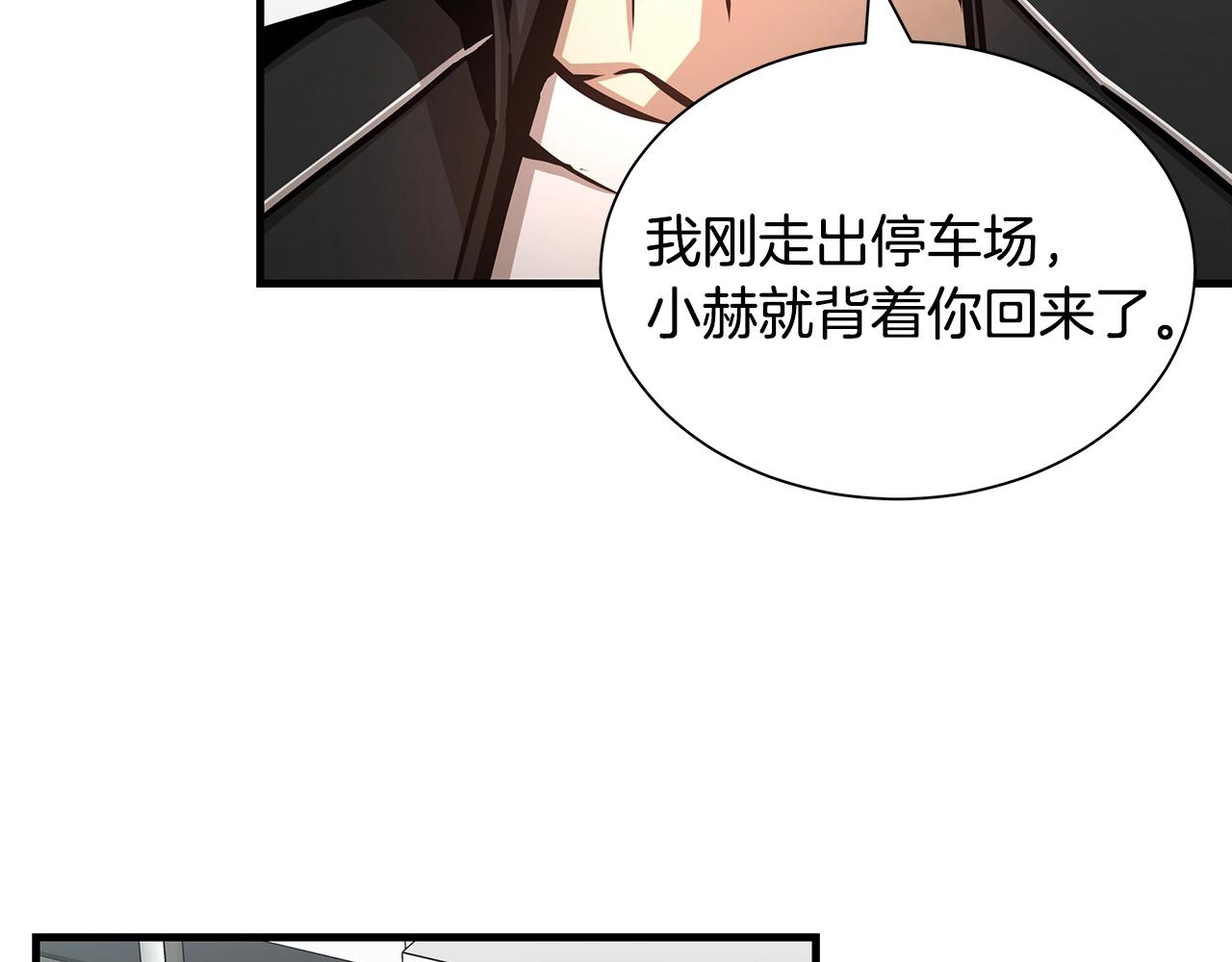 第51话 凝聚的力量50