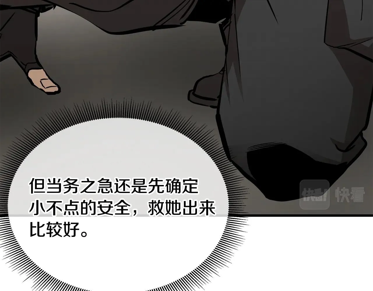 第163话 闯入狼窝85