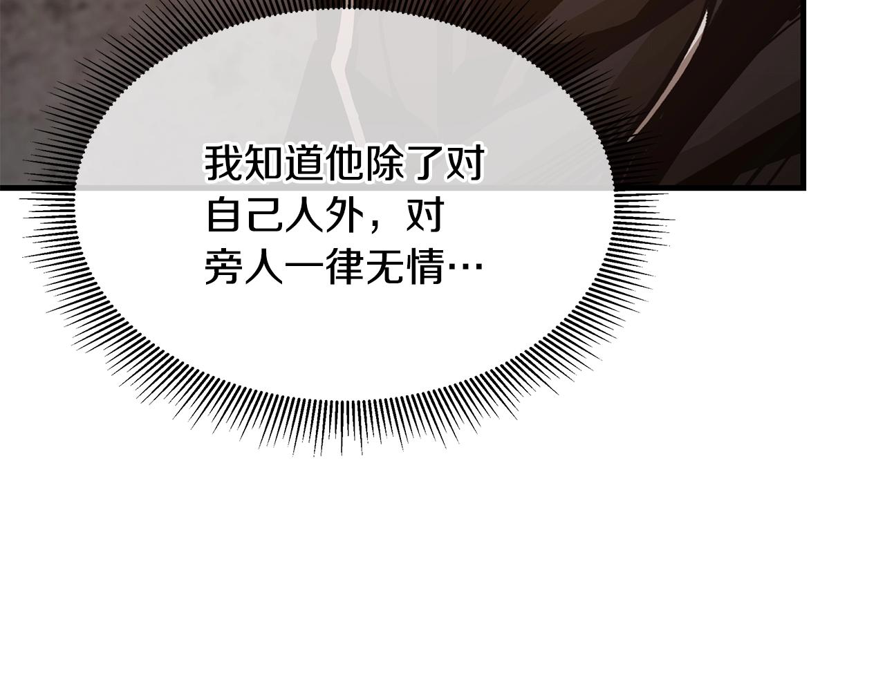 第74话 说出你知道的一切186