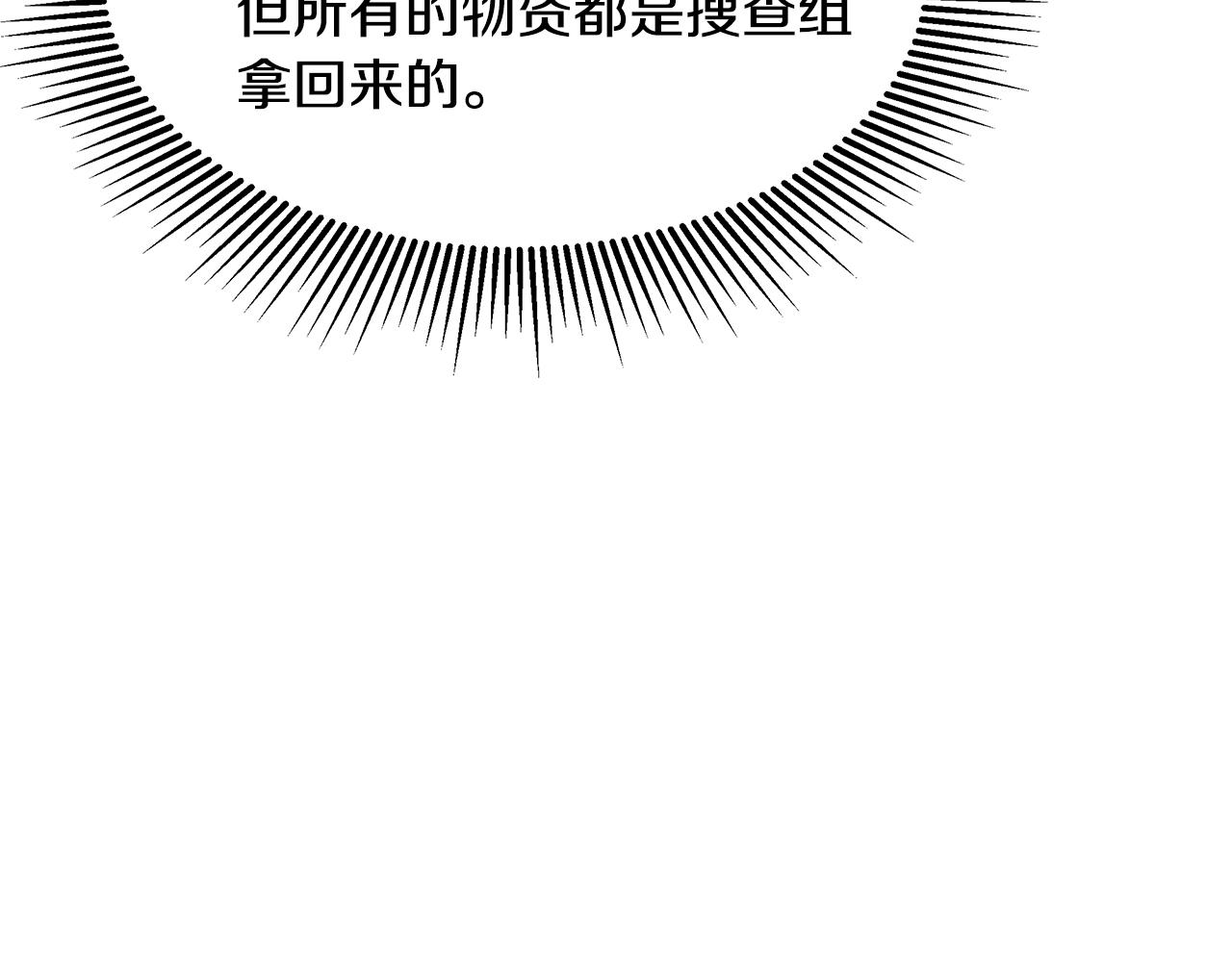 第79话 分裂73