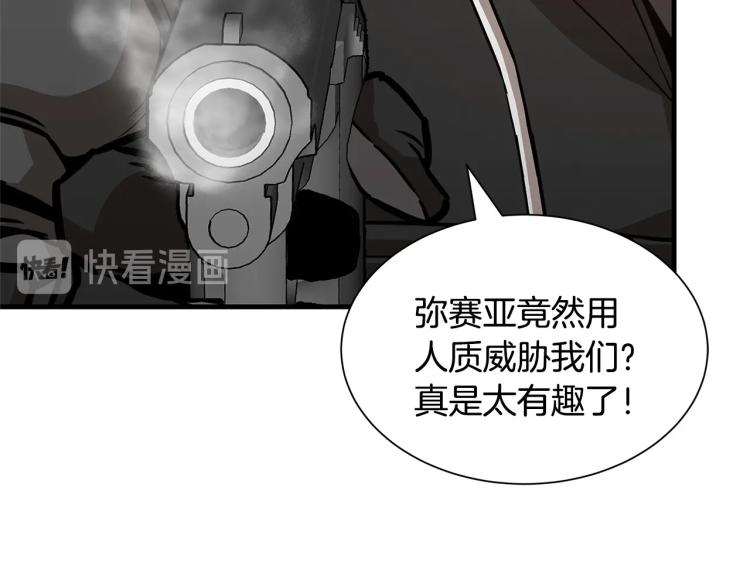 第68话 祈祷吧，人渣5