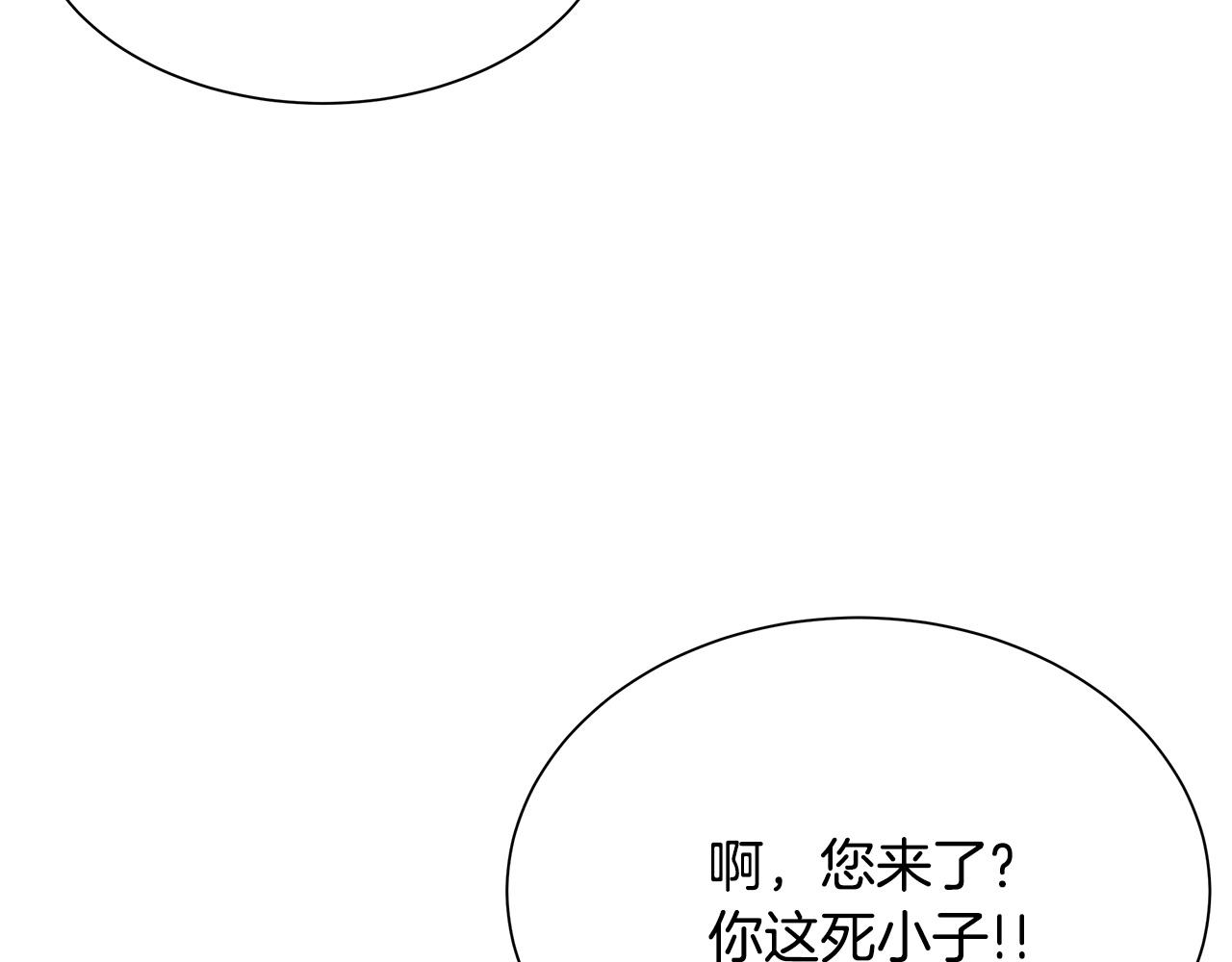 第128话 暴躁的老年人74