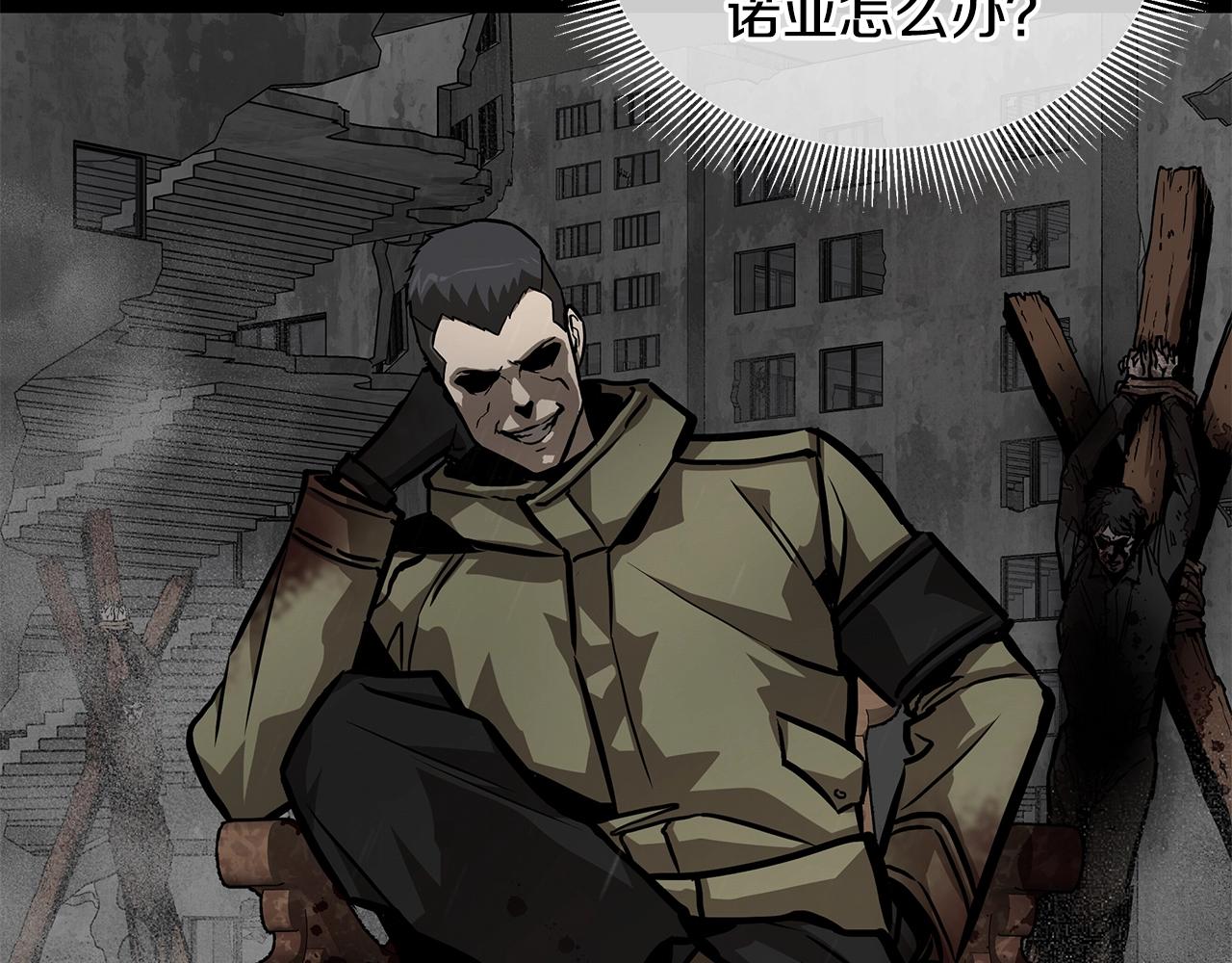 第121话 地铁魅影69