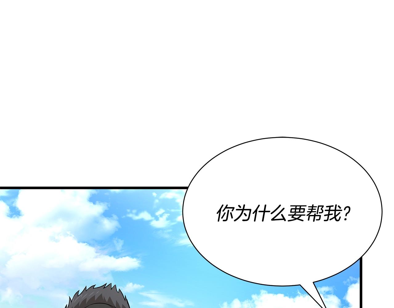 第145话 赤发新成员78