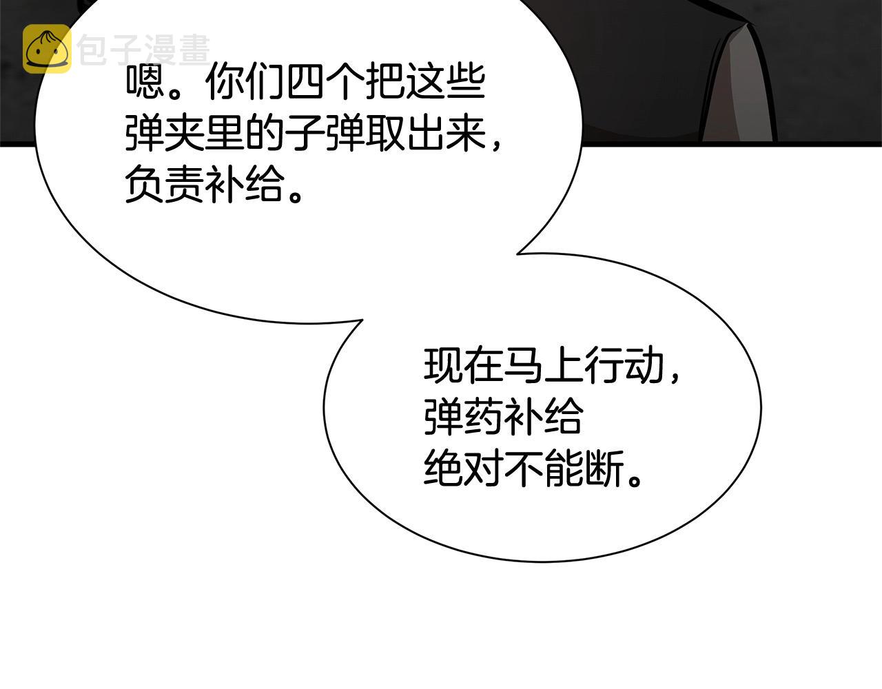 第57话 正面反击187