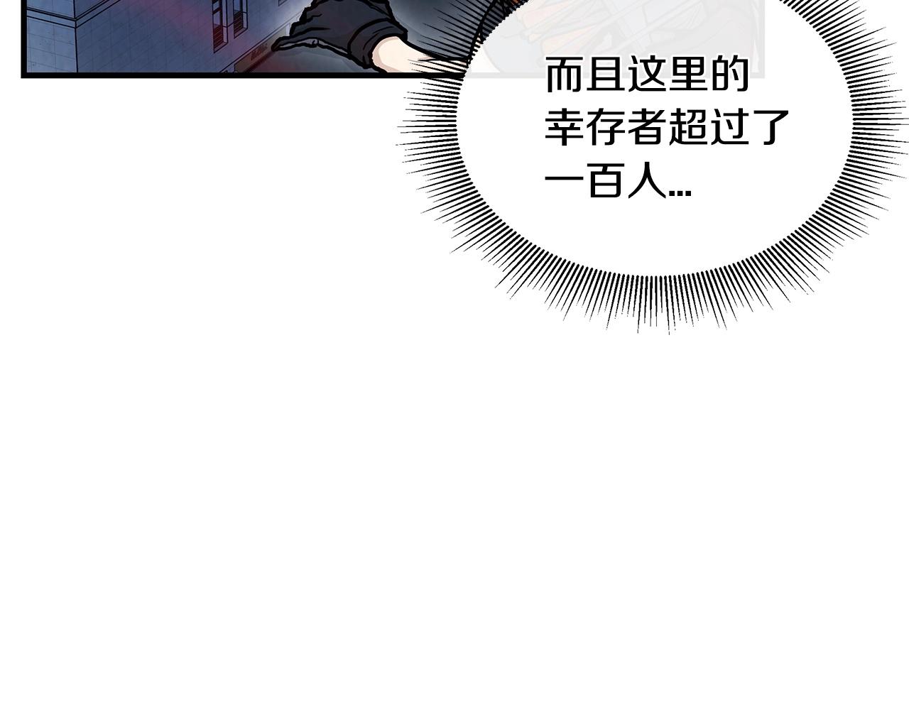 第23话 丧尸潮！103