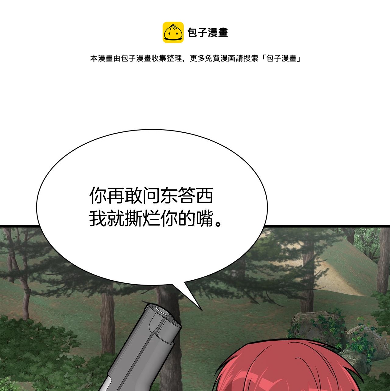 第97话 预知未来的少女20