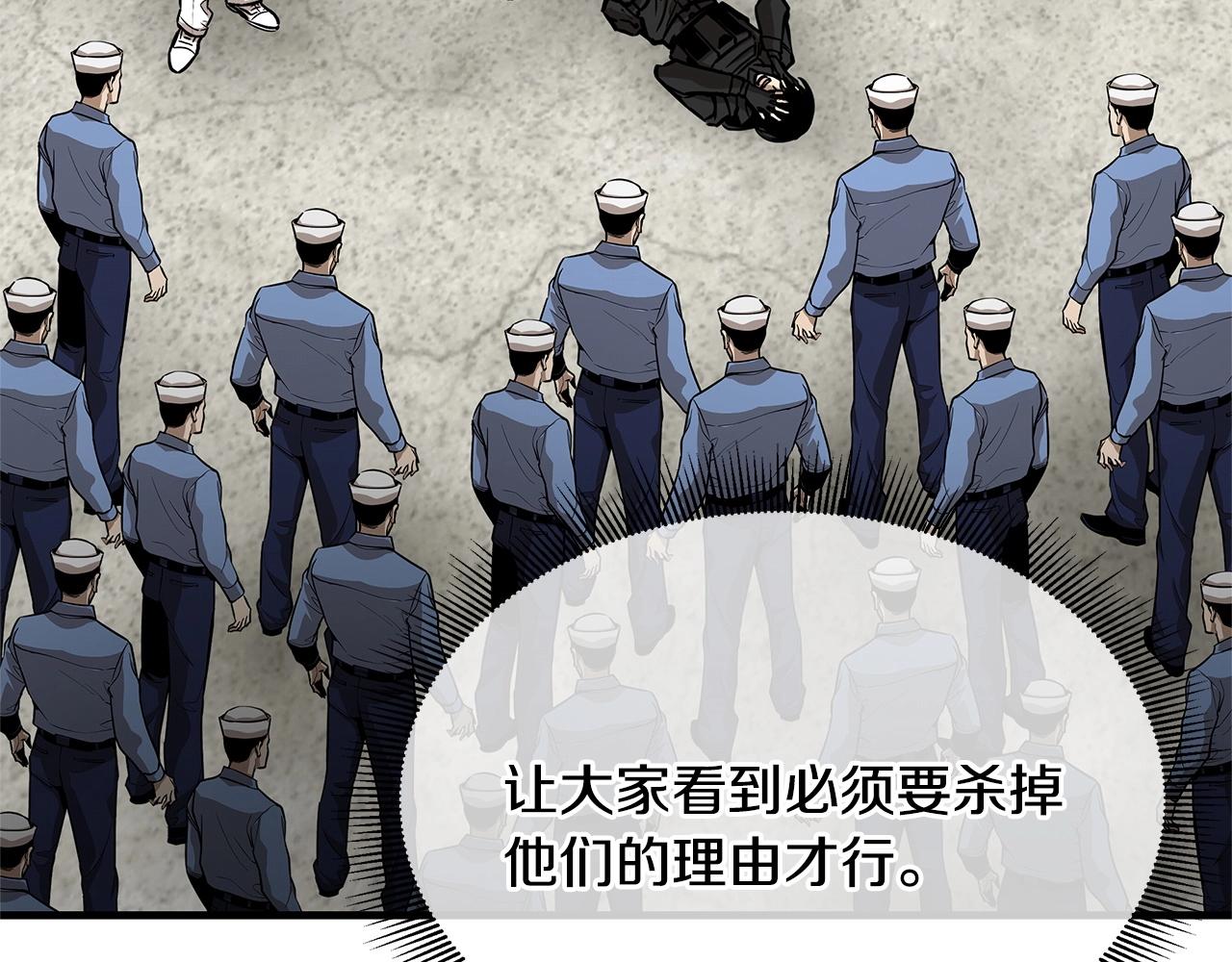 第102话 自寻死路94