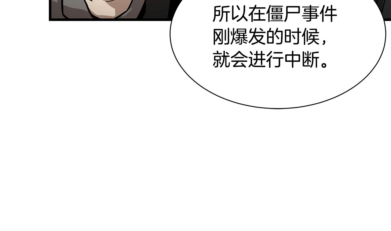 第115话 核爆将至101