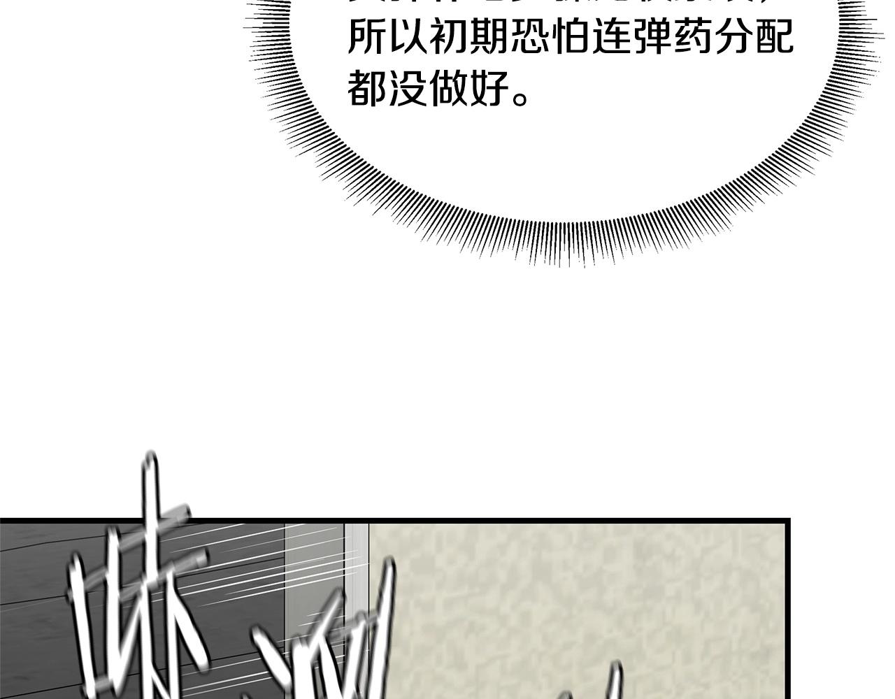 第54话 分歧58