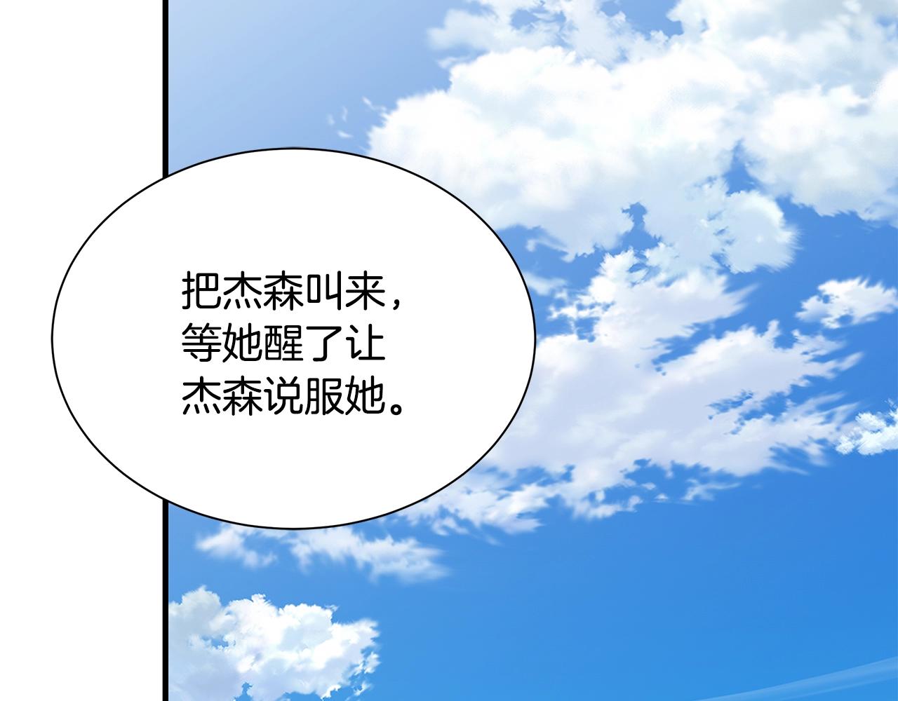第145话 赤发新成员9