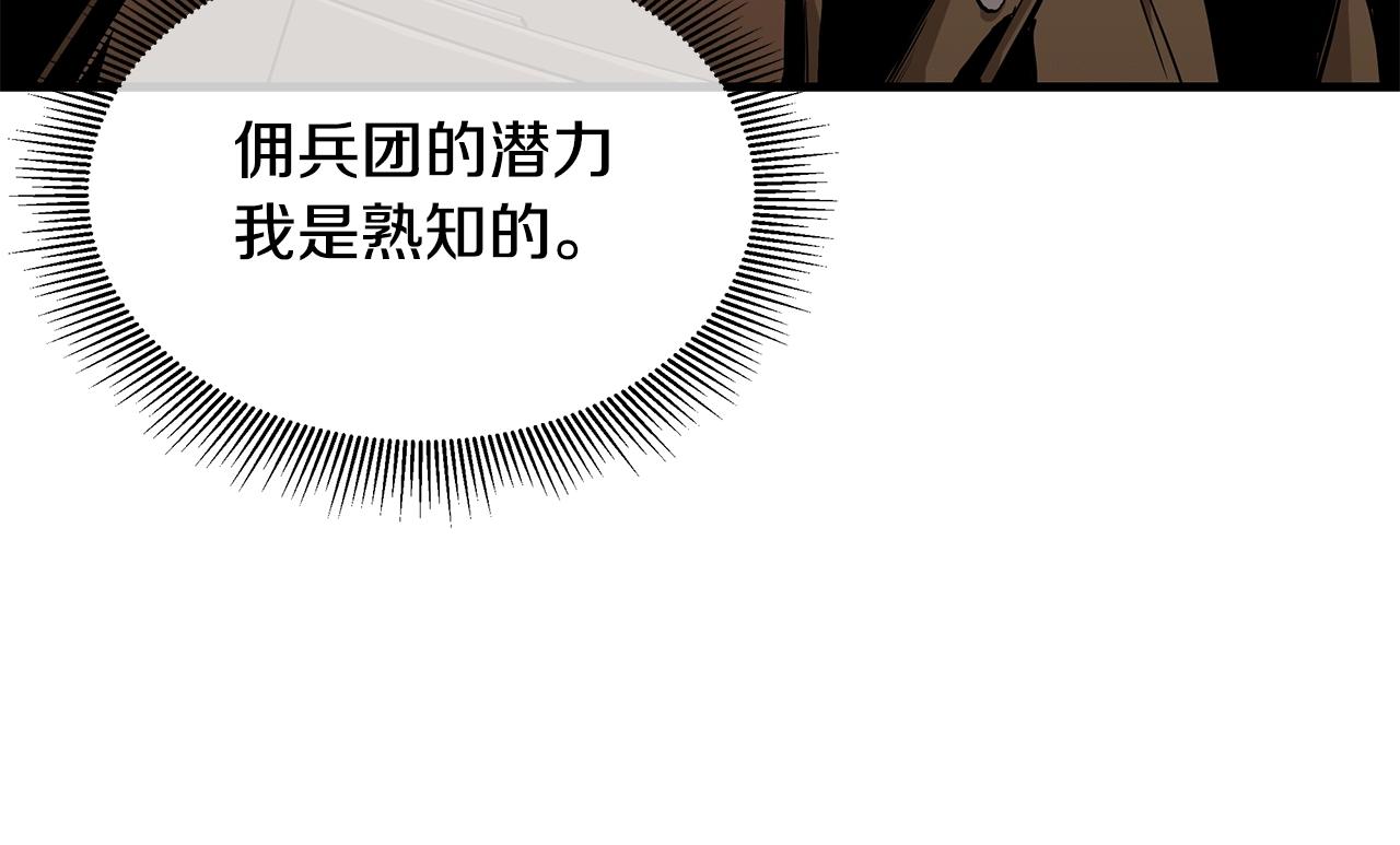 第132话 为种族而战76