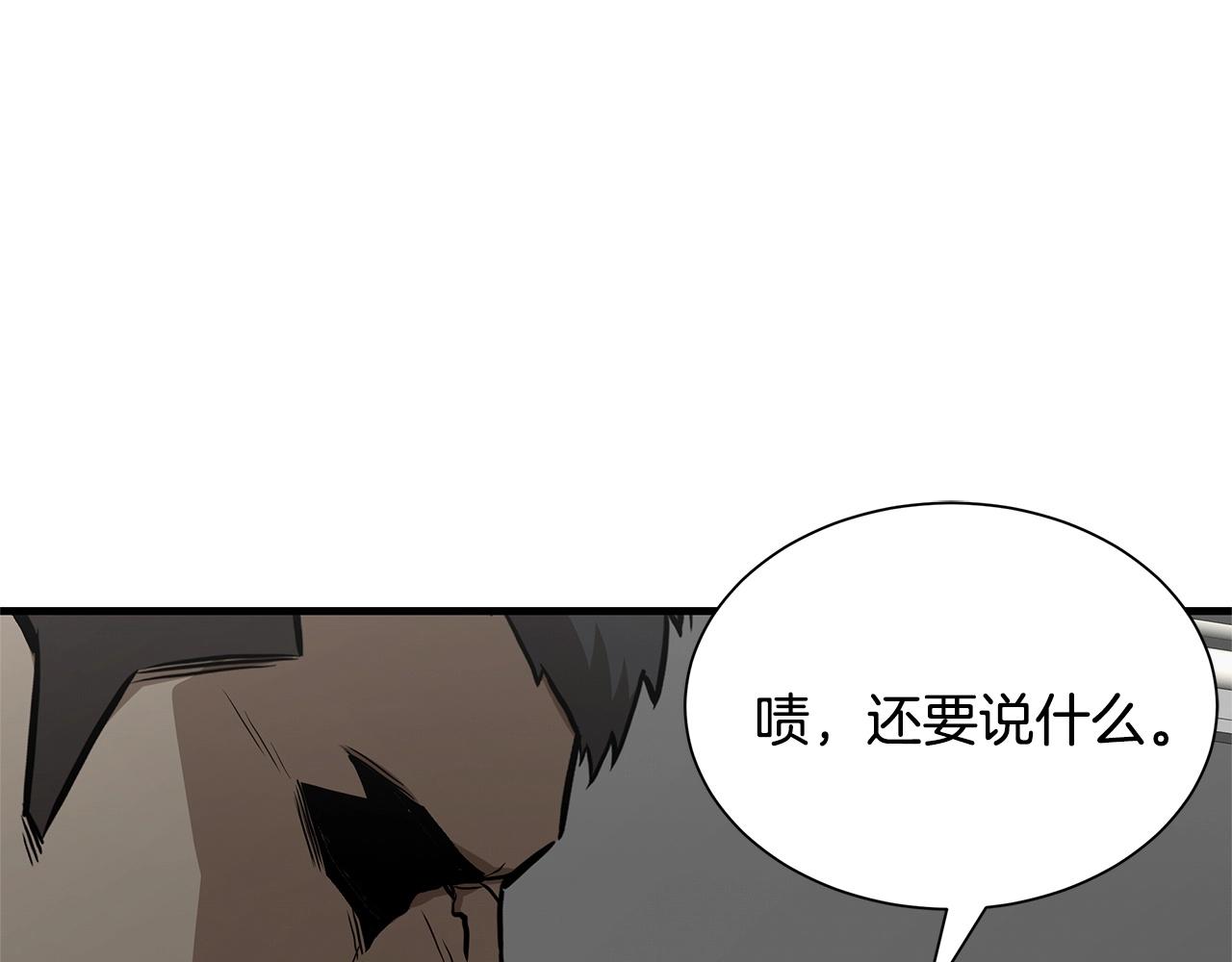 第128话 暴躁的老年人95