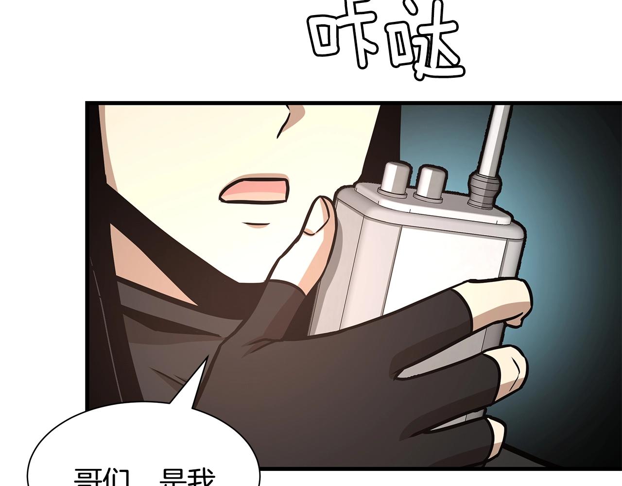 第40话 大事不妙142