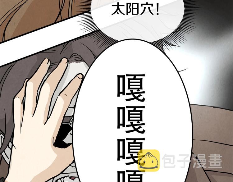 第3话 无情的男人42