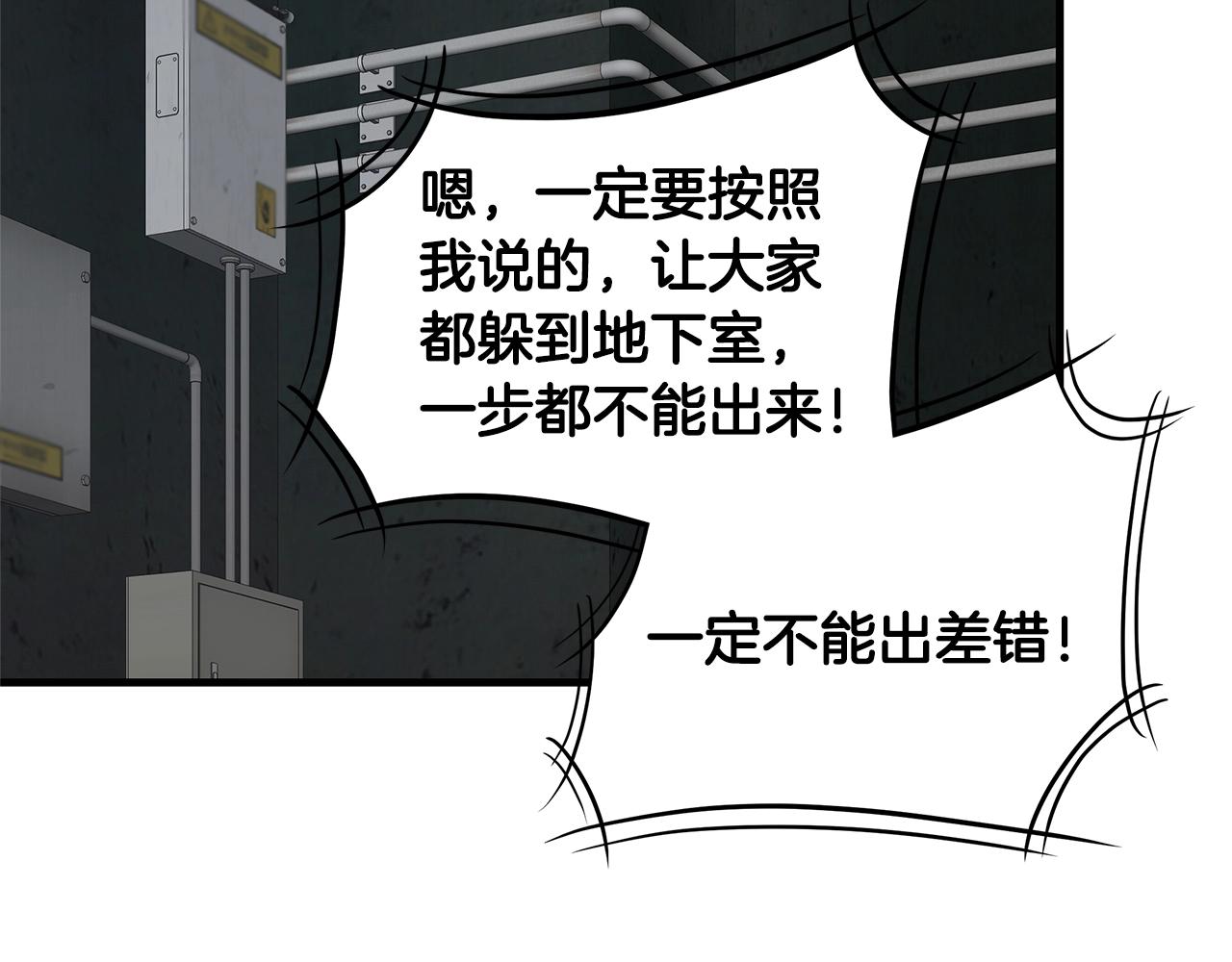 第83话 屠戮11