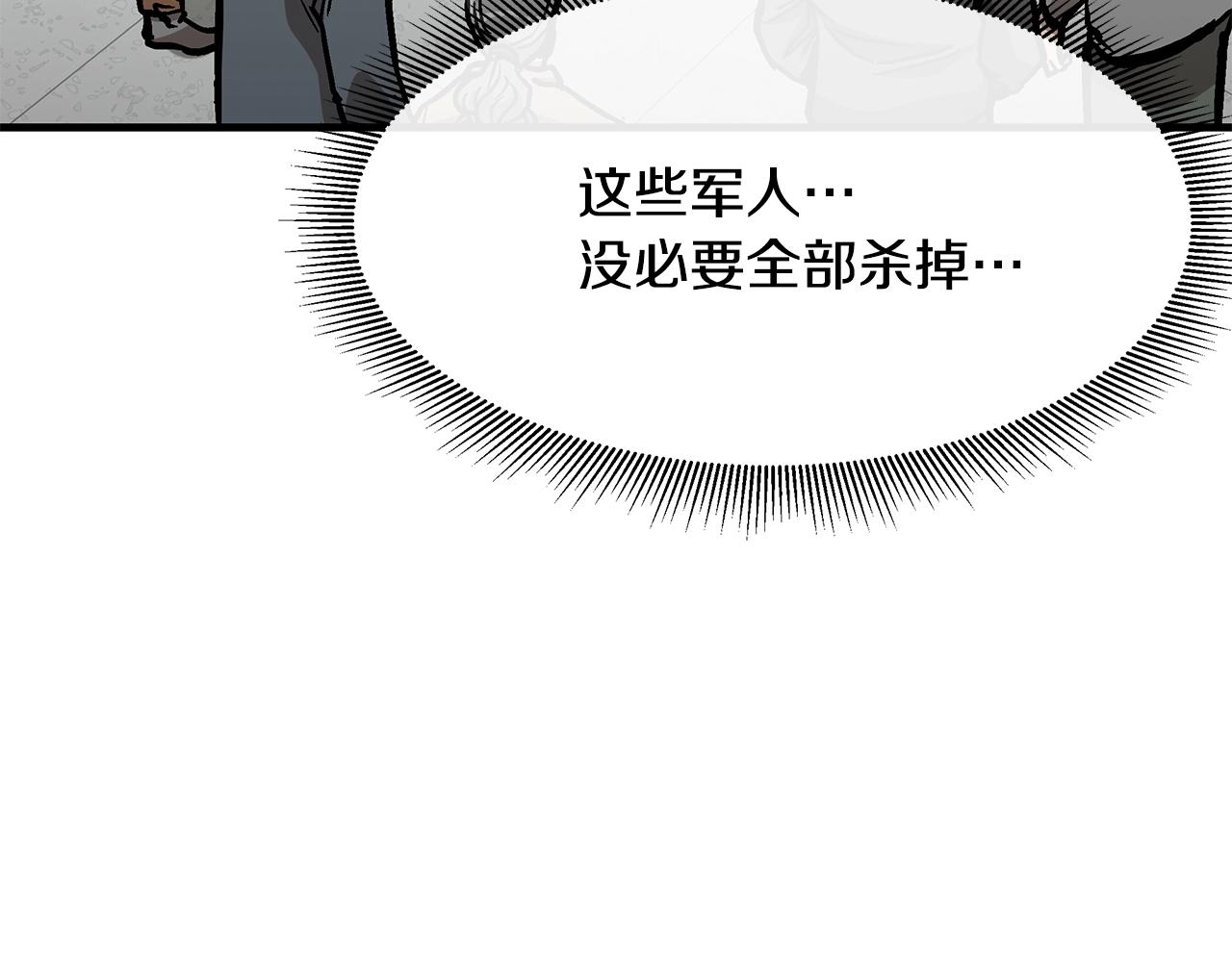 第38话 我赌你的枪离没有子弹102