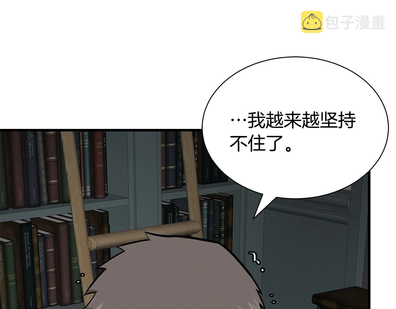 第141话 预言书11