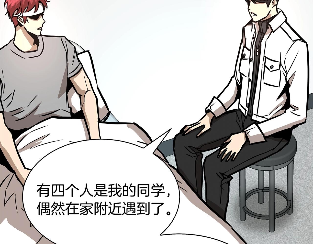 第51话 凝聚的力量108