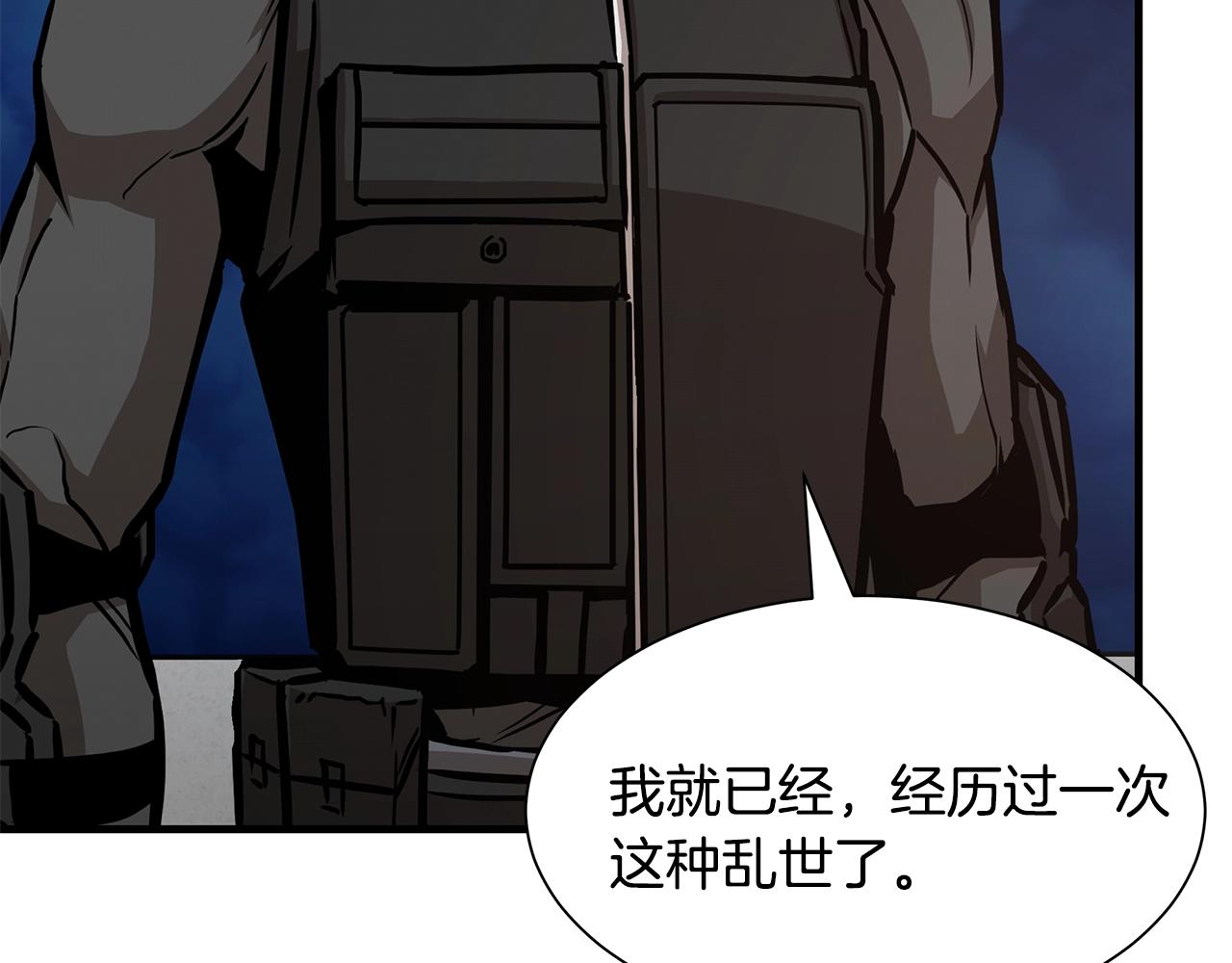 第90话 狂欢33