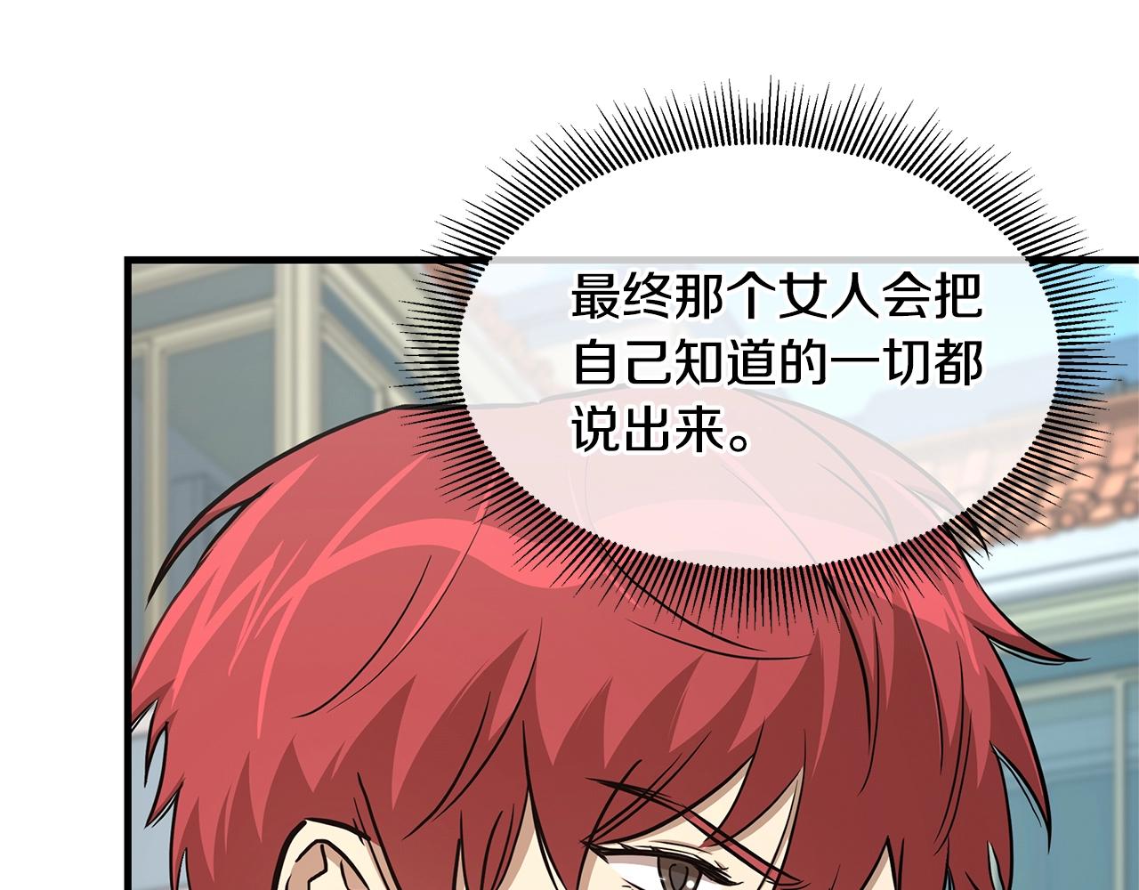 第76话 最关键的一枪211