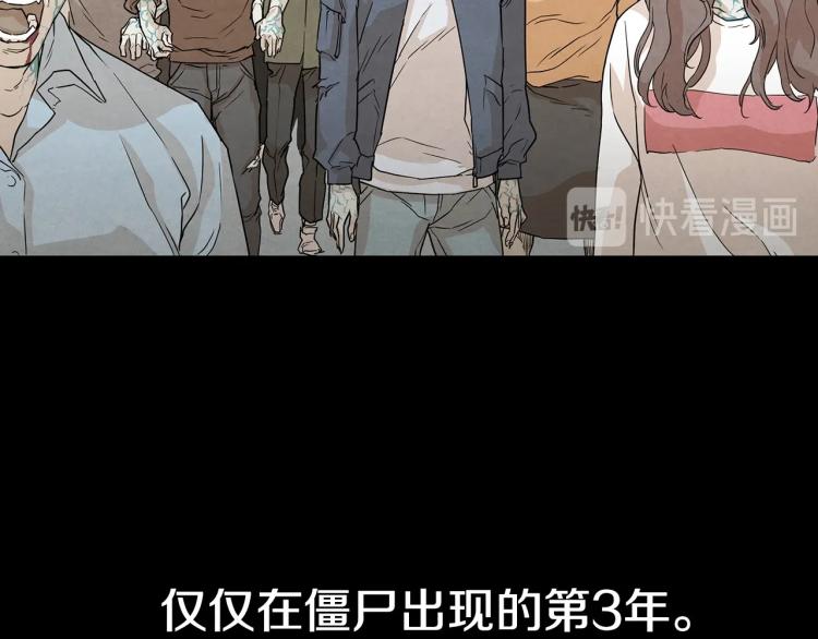 第0+1话 末日重启了！16
