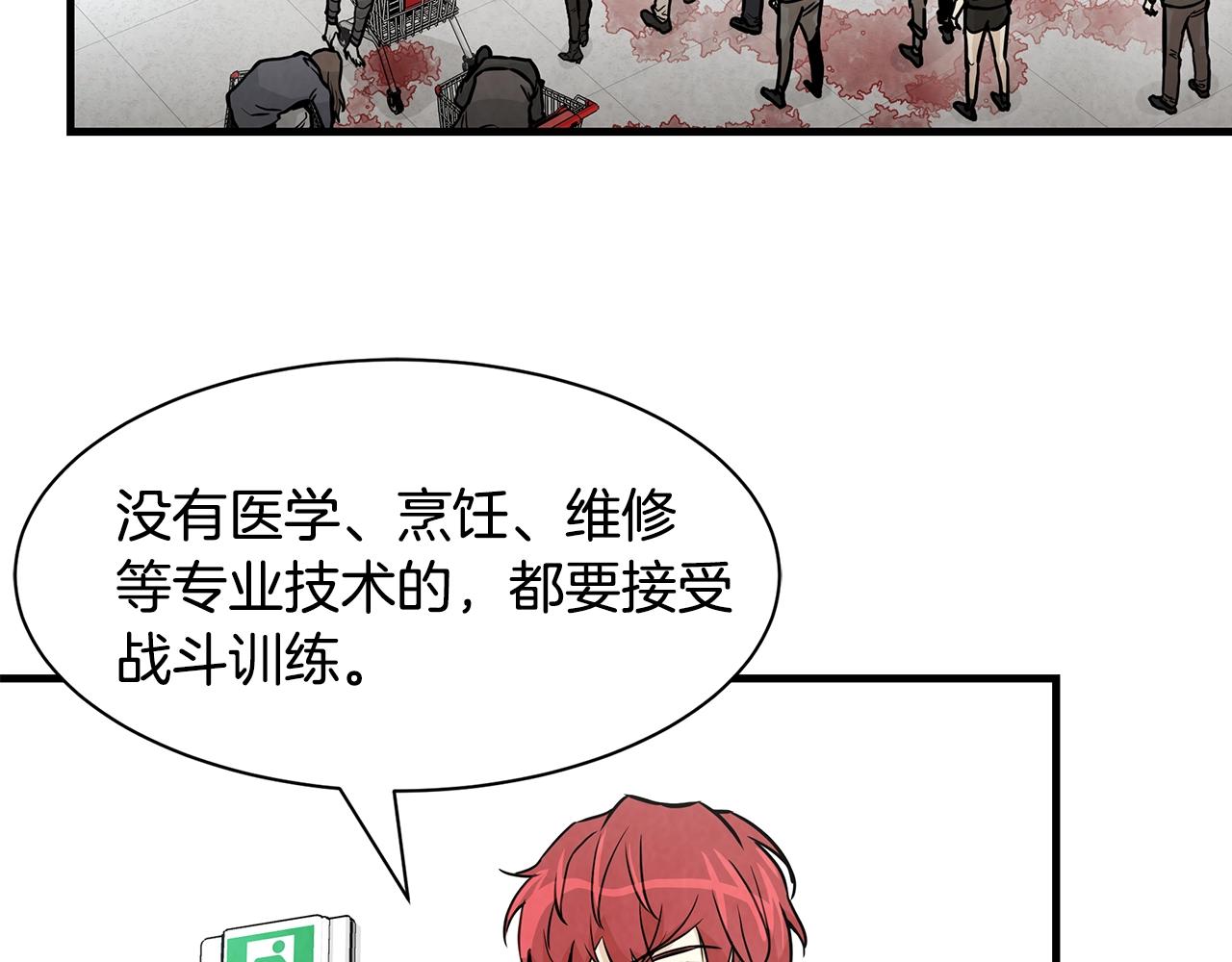 第32话 不要手软31