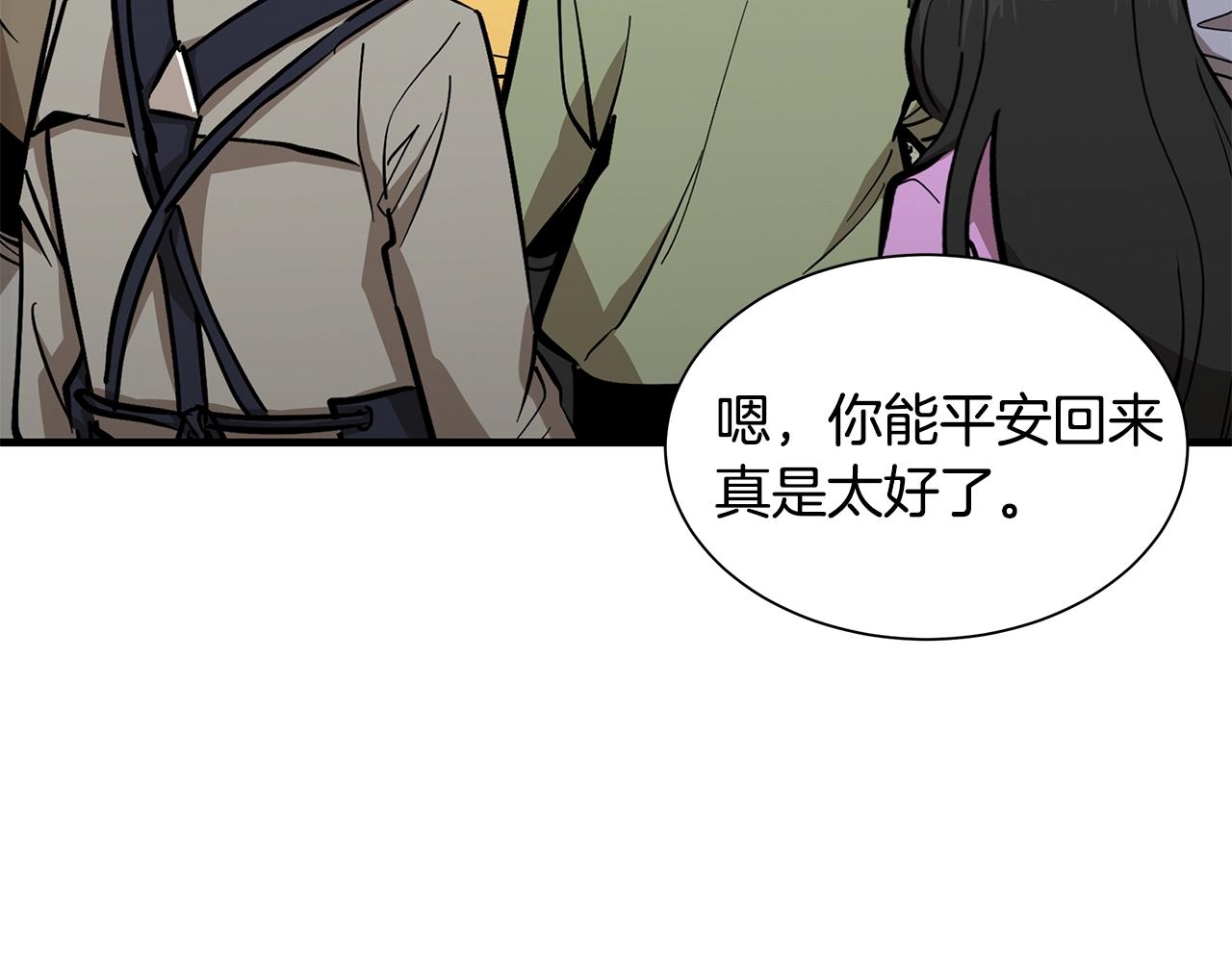第132话 为种族而战132