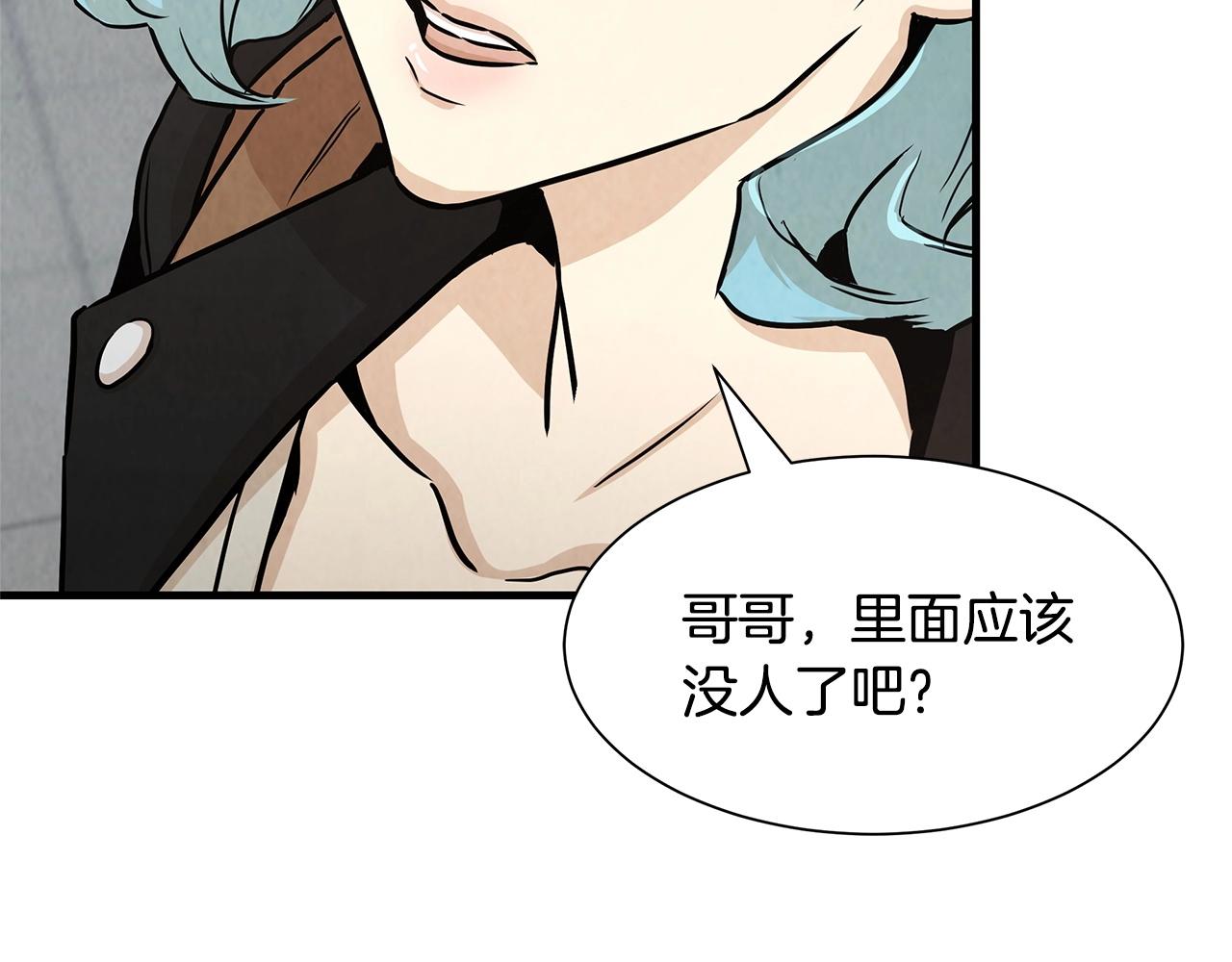 第34话 搜查组出击97