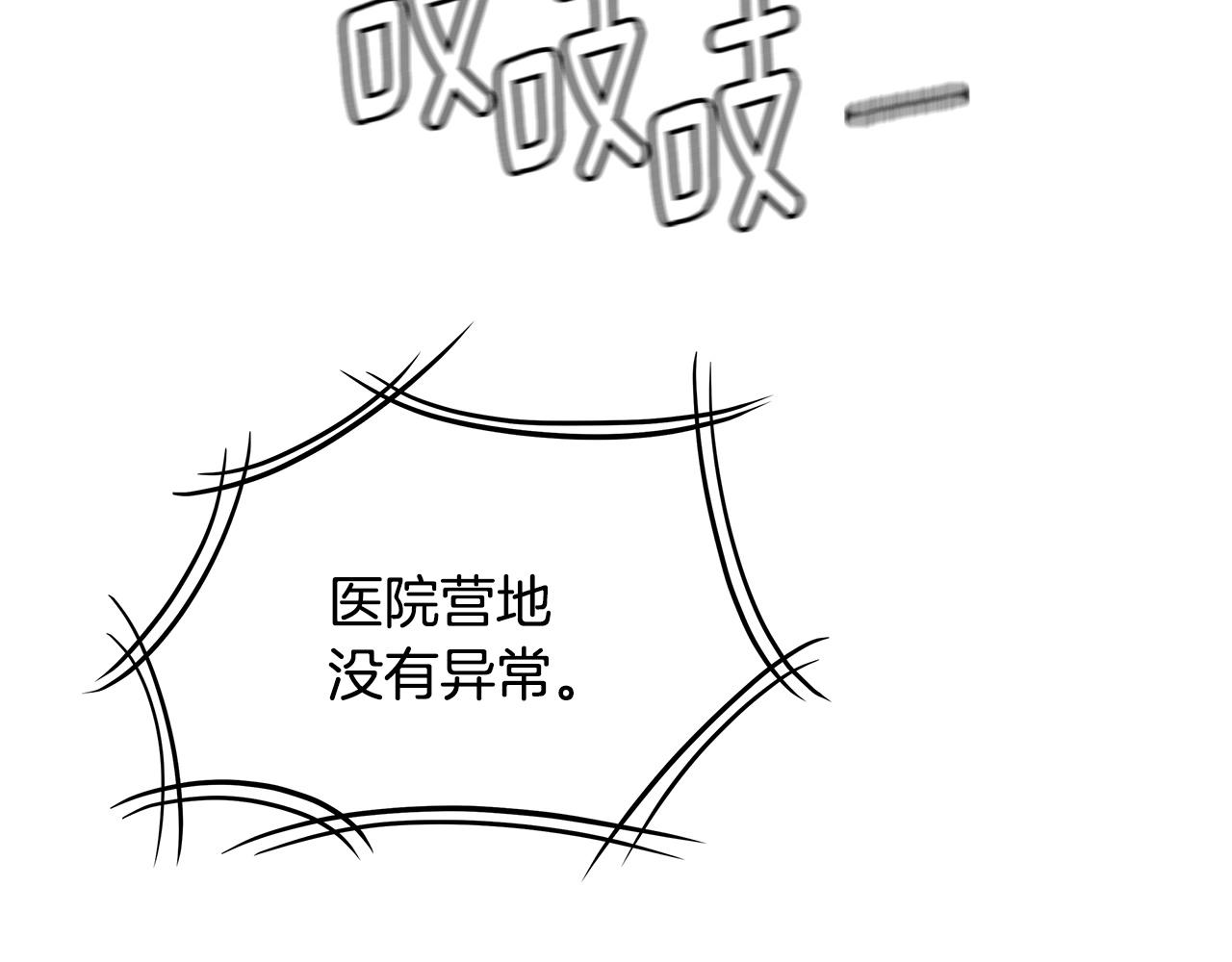 第53话 神的使者154