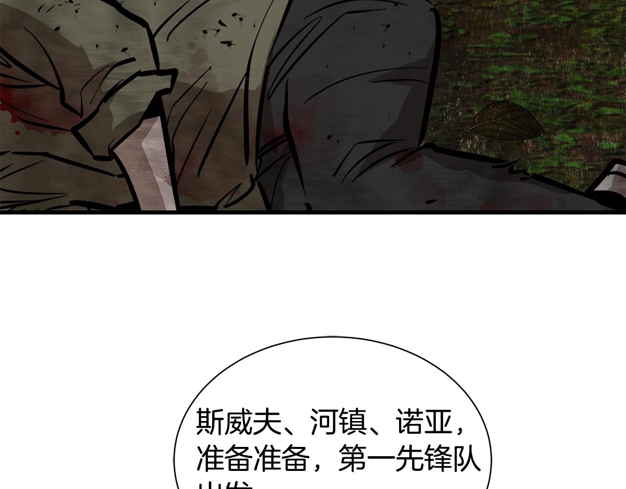 第137话 僵尸特遣队146