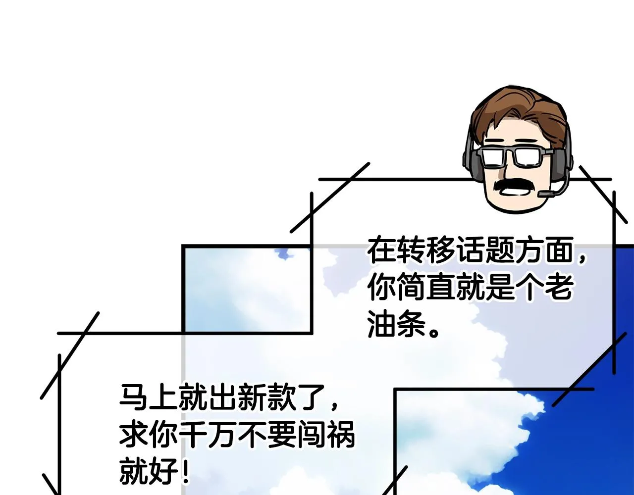 第154话 漂亮姐姐谁不爱59