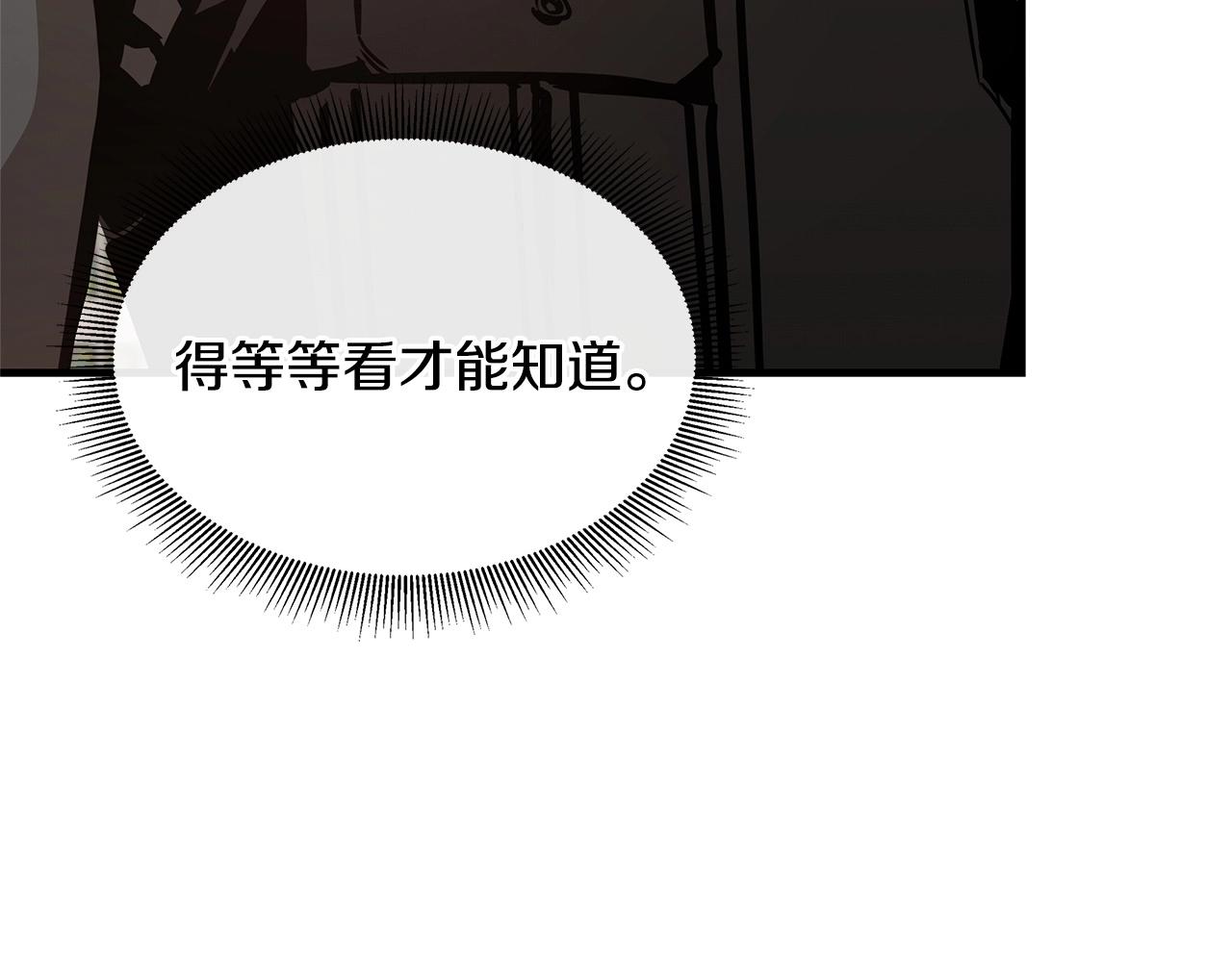 第70话 陷阱11
