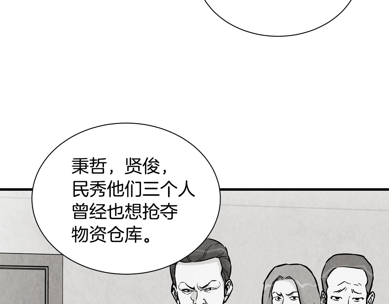 第18话 可靠的人30