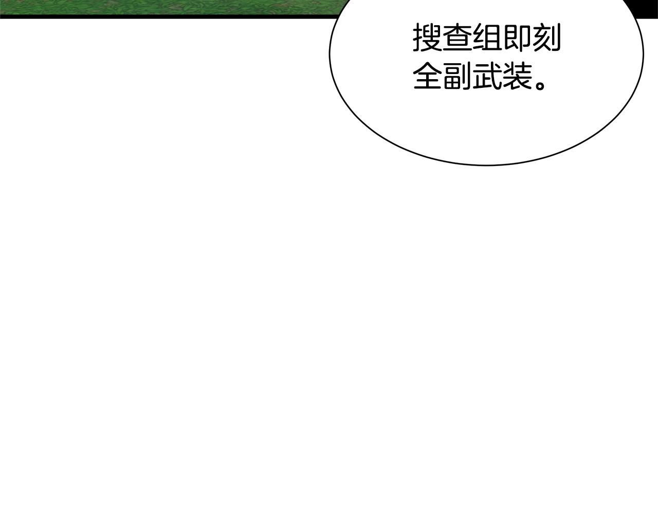 第102话 自寻死路196