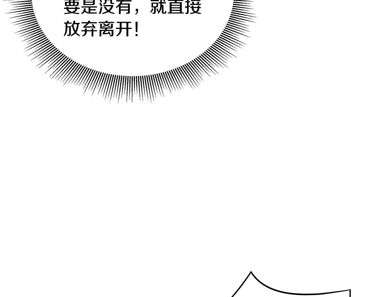 第23话 丧尸潮！111