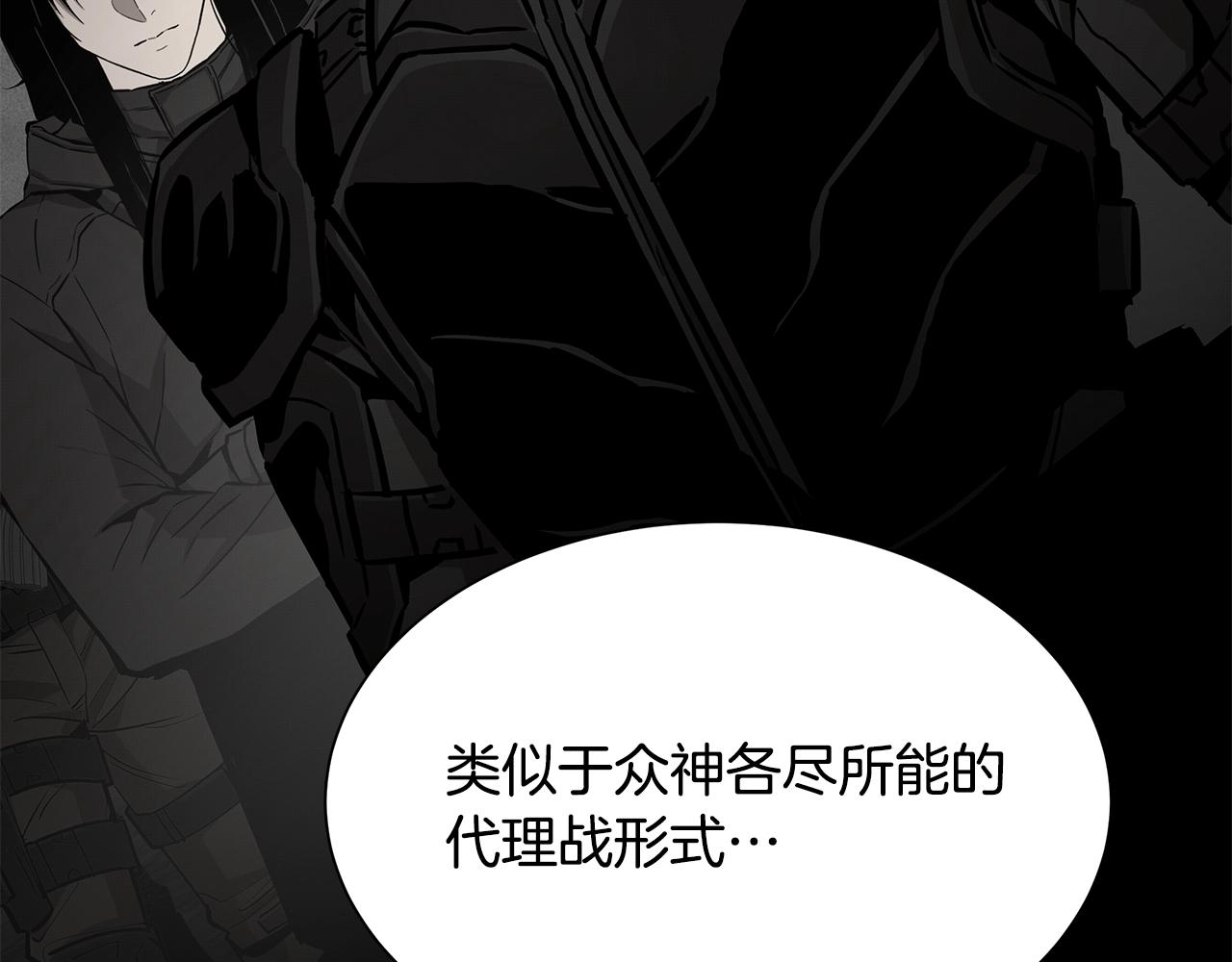 第152话 世界的真相80