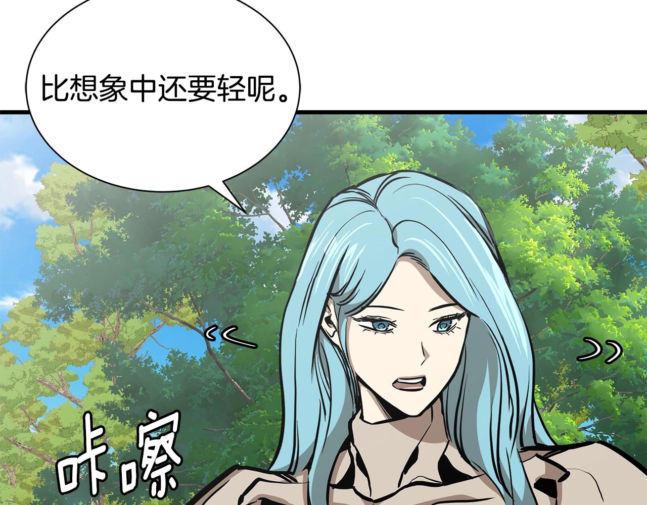 第139话 围猎30