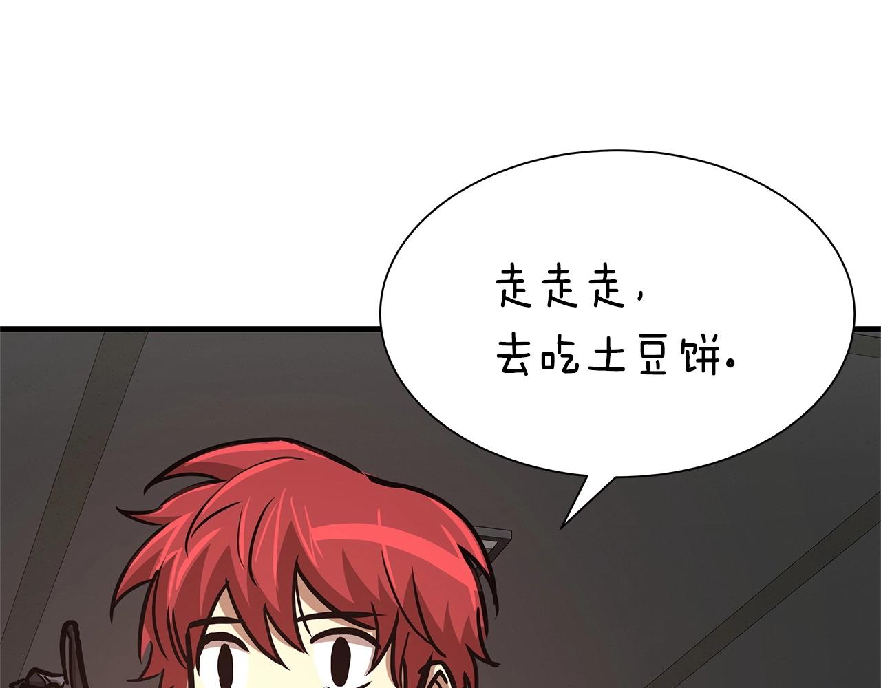 第43话 你好怪啊！75