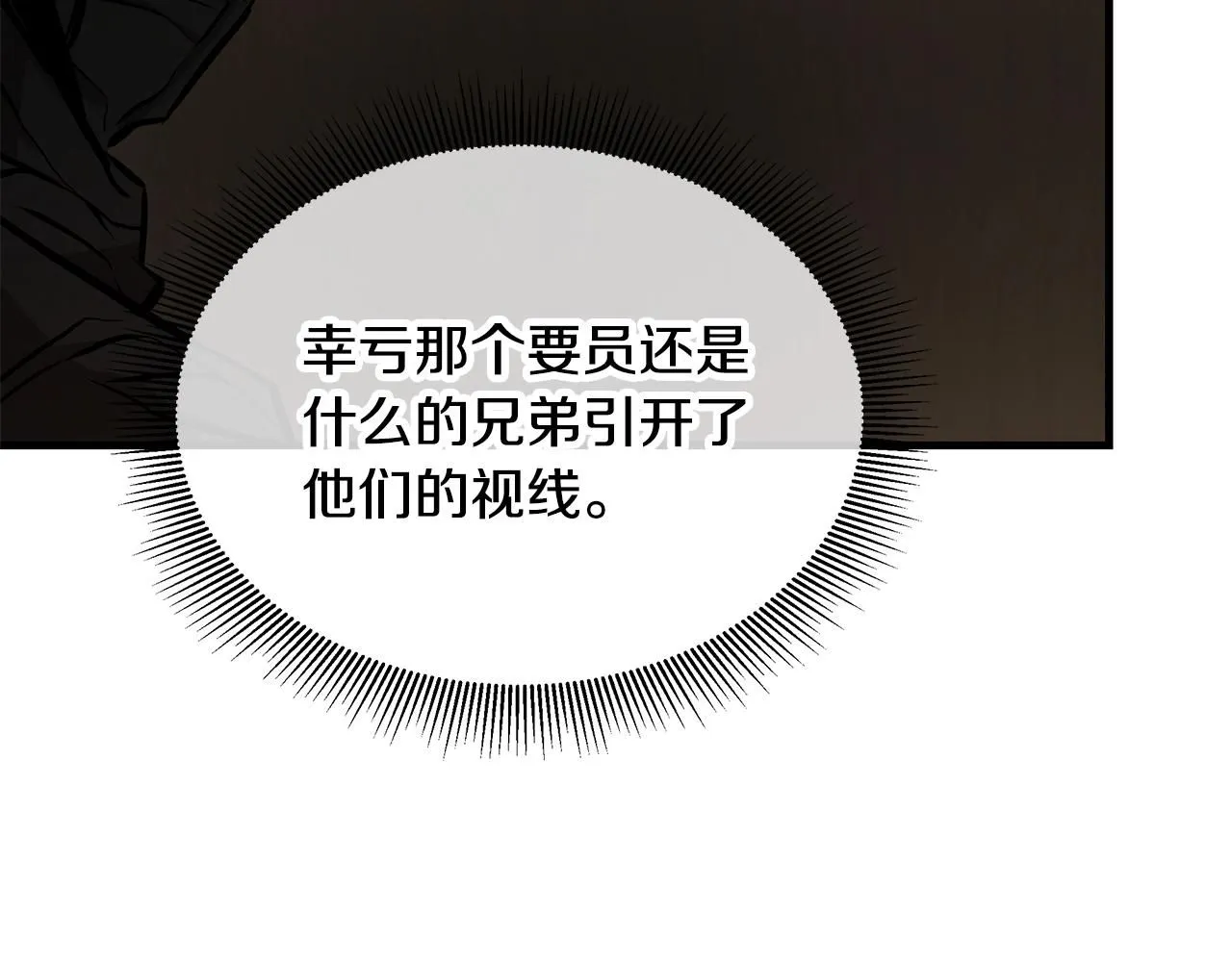 第166话 糟糕的世界36