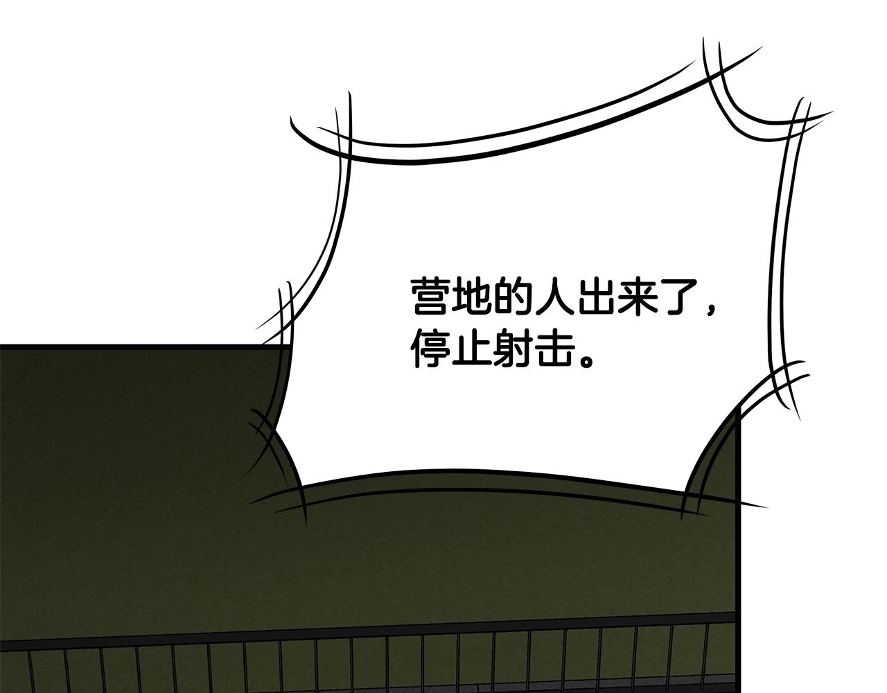 第87话 火烧恶人！94