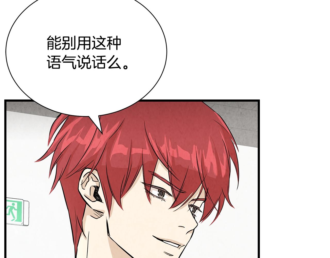 第9话 别这样87
