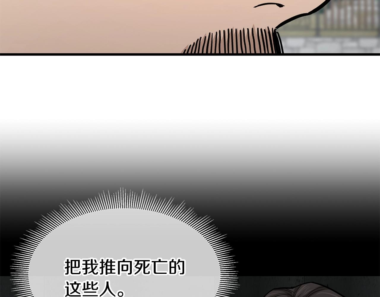 第89话 背叛者的惩罚31